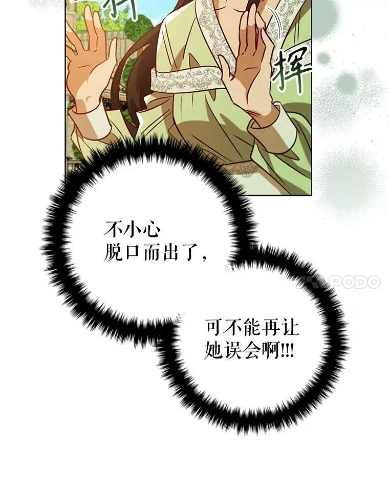 100.魔晶石交易 第18页