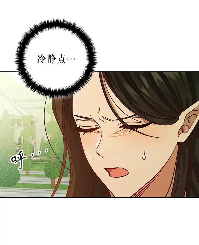 100.魔晶石交易 第19页