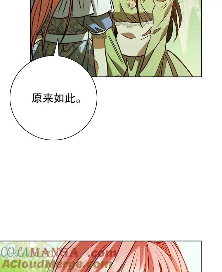 100.魔晶石交易 第21页