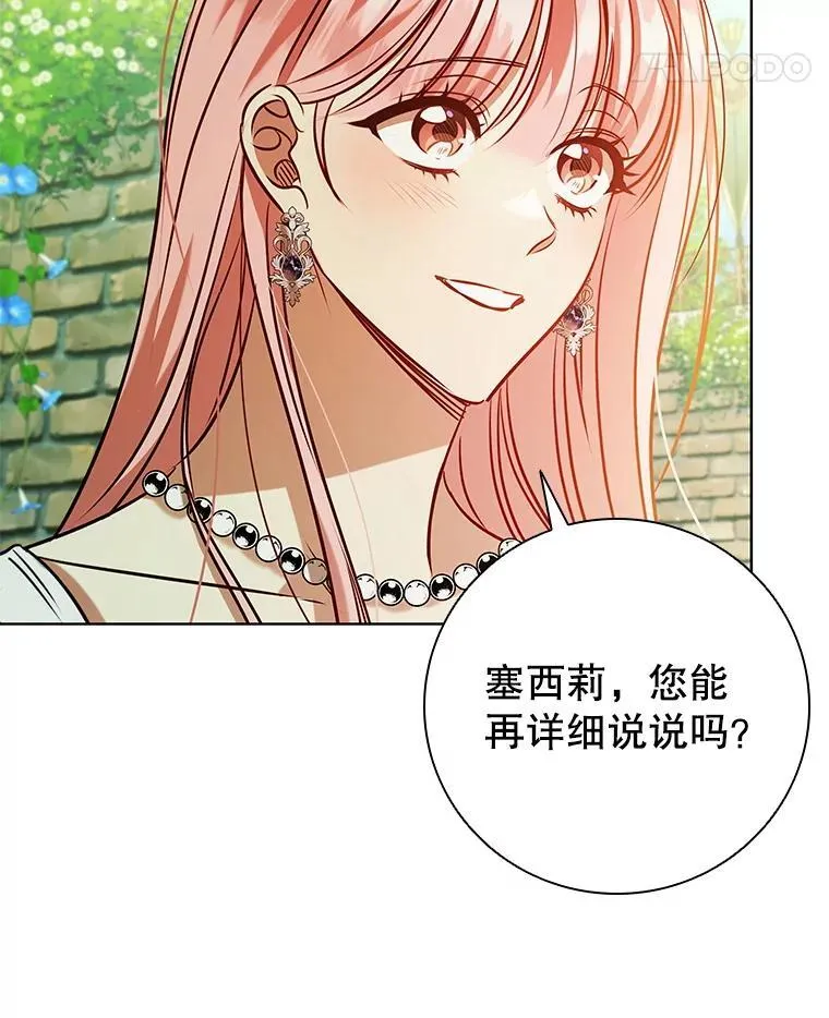 100.魔晶石交易 第22页