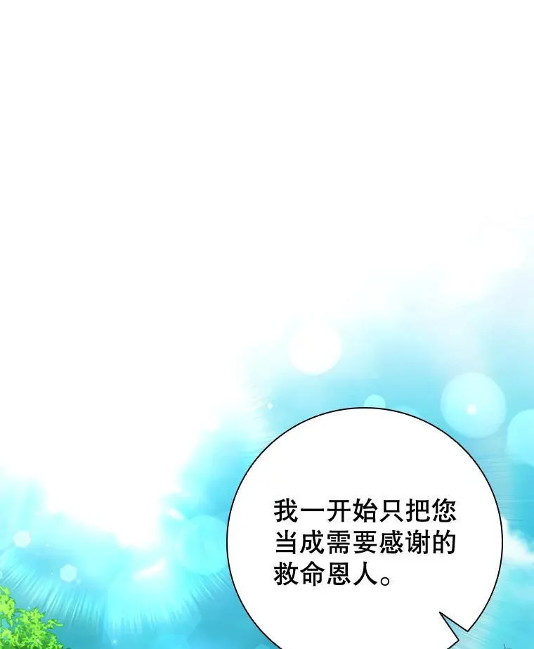 100.魔晶石交易 第24页