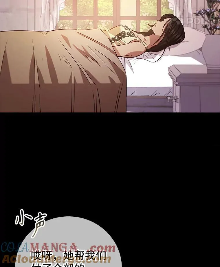 100.魔晶石交易 第29页
