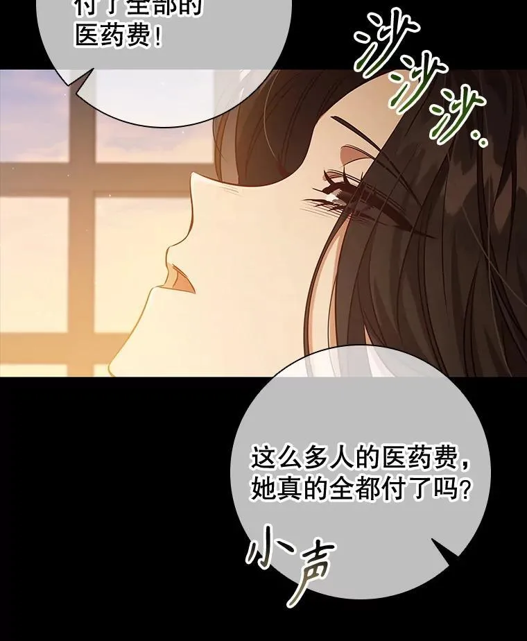 100.魔晶石交易 第30页
