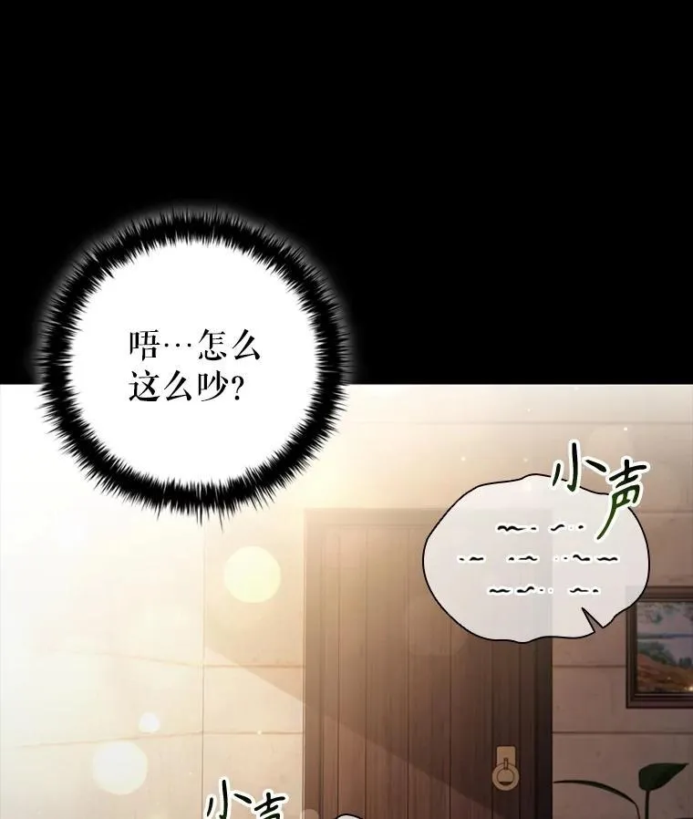 100.魔晶石交易 第31页