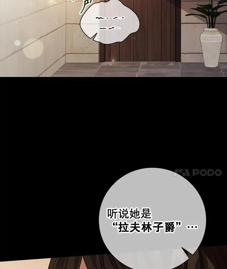100.魔晶石交易 第32页