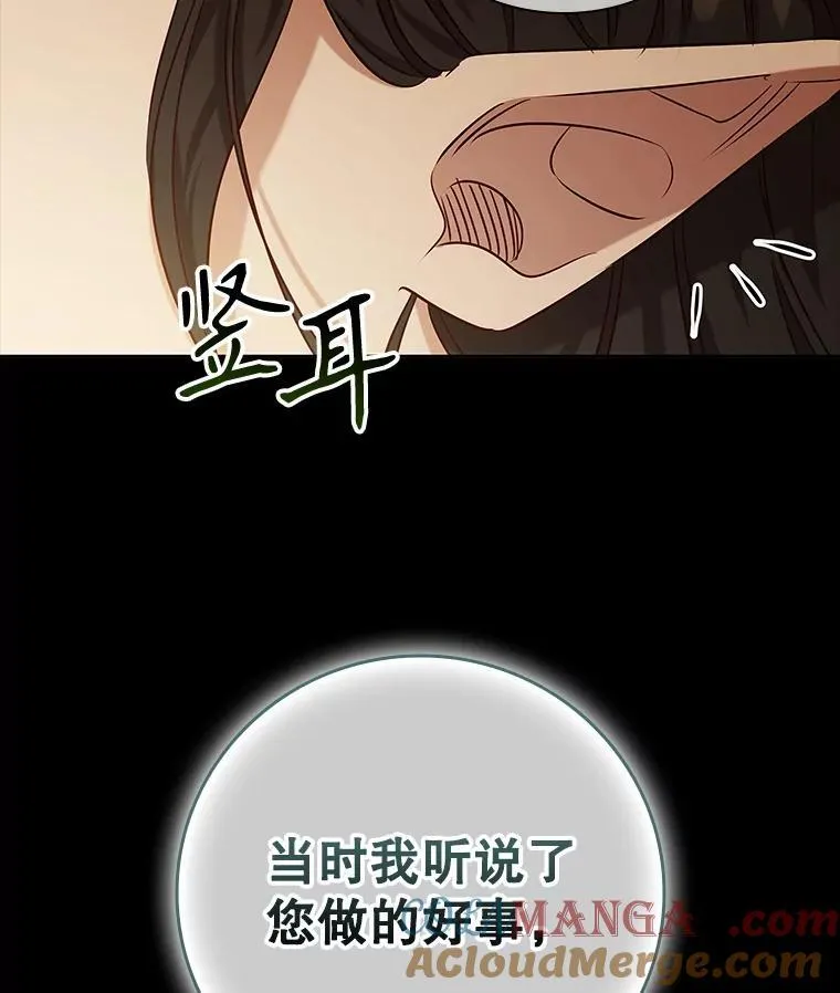 100.魔晶石交易 第33页