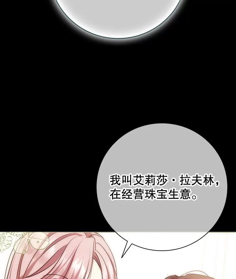 100.魔晶石交易 第34页
