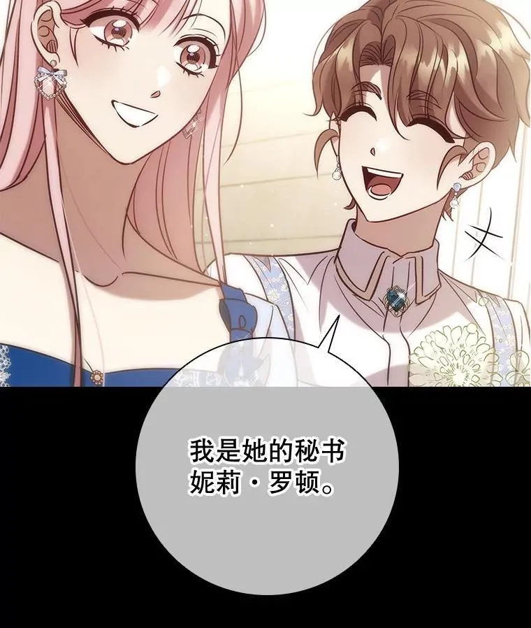 100.魔晶石交易 第35页