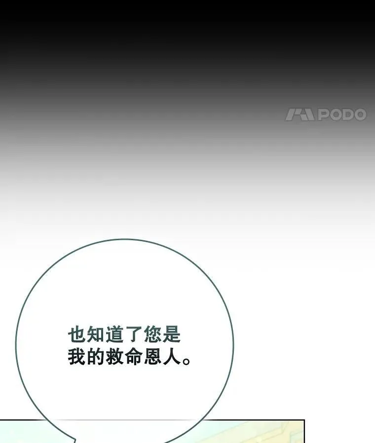 100.魔晶石交易 第36页