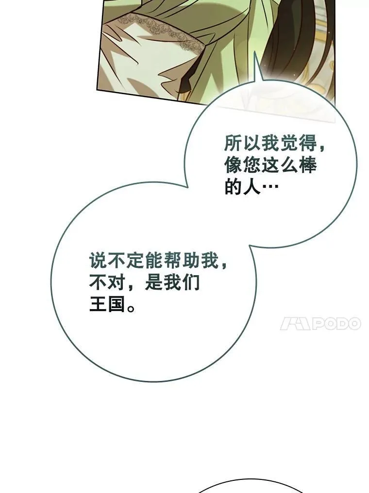 100.魔晶石交易 第39页