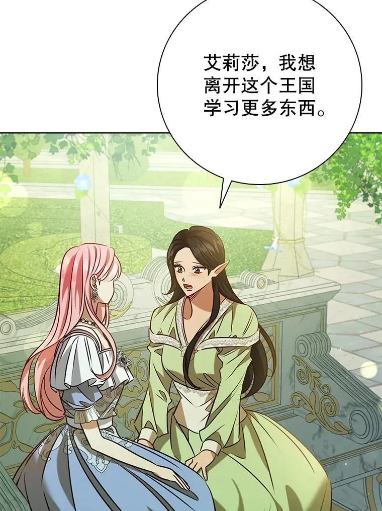 100.魔晶石交易 第40页