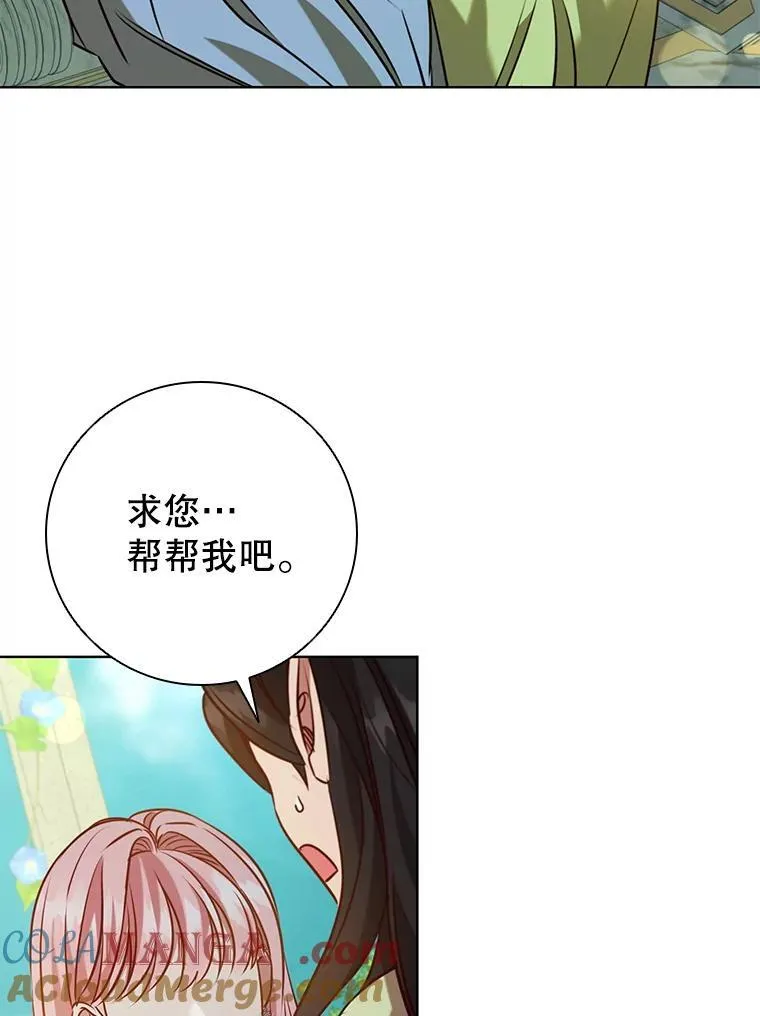 100.魔晶石交易 第41页