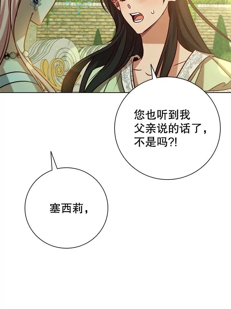 100.魔晶石交易 第44页
