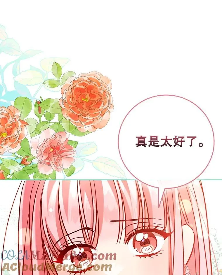 100.魔晶石交易 第45页