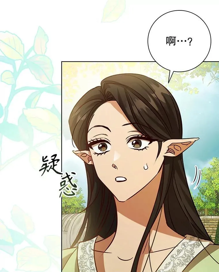 100.魔晶石交易 第47页