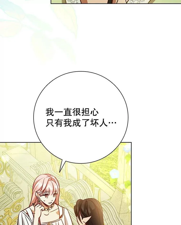 100.魔晶石交易 第48页