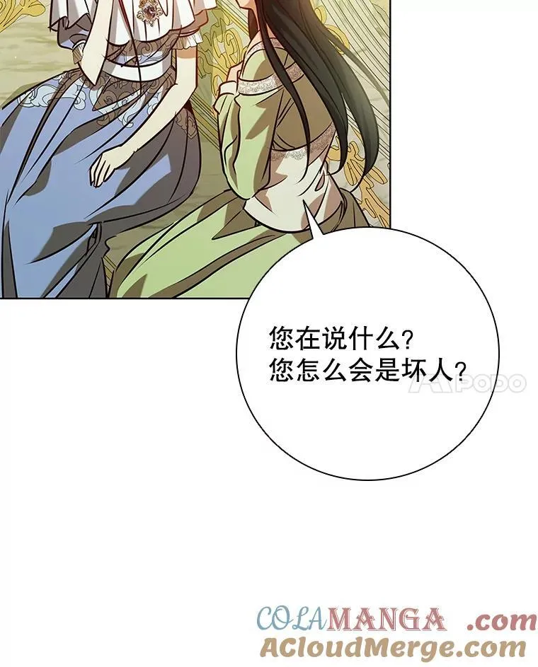 100.魔晶石交易 第49页