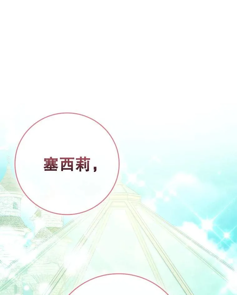 100.魔晶石交易 第51页