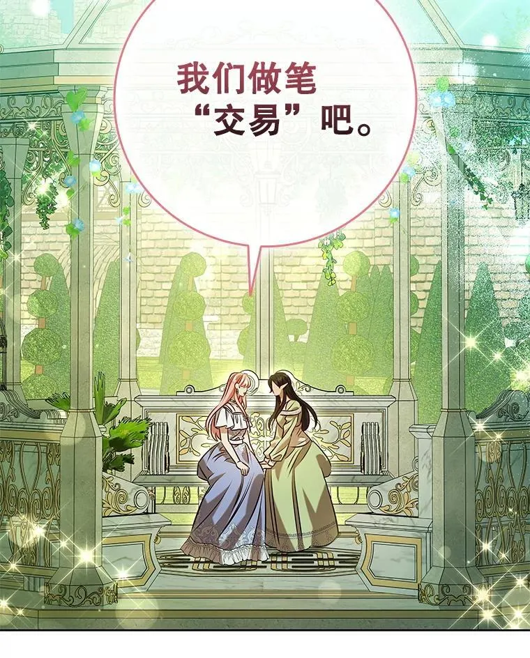 100.魔晶石交易 第52页