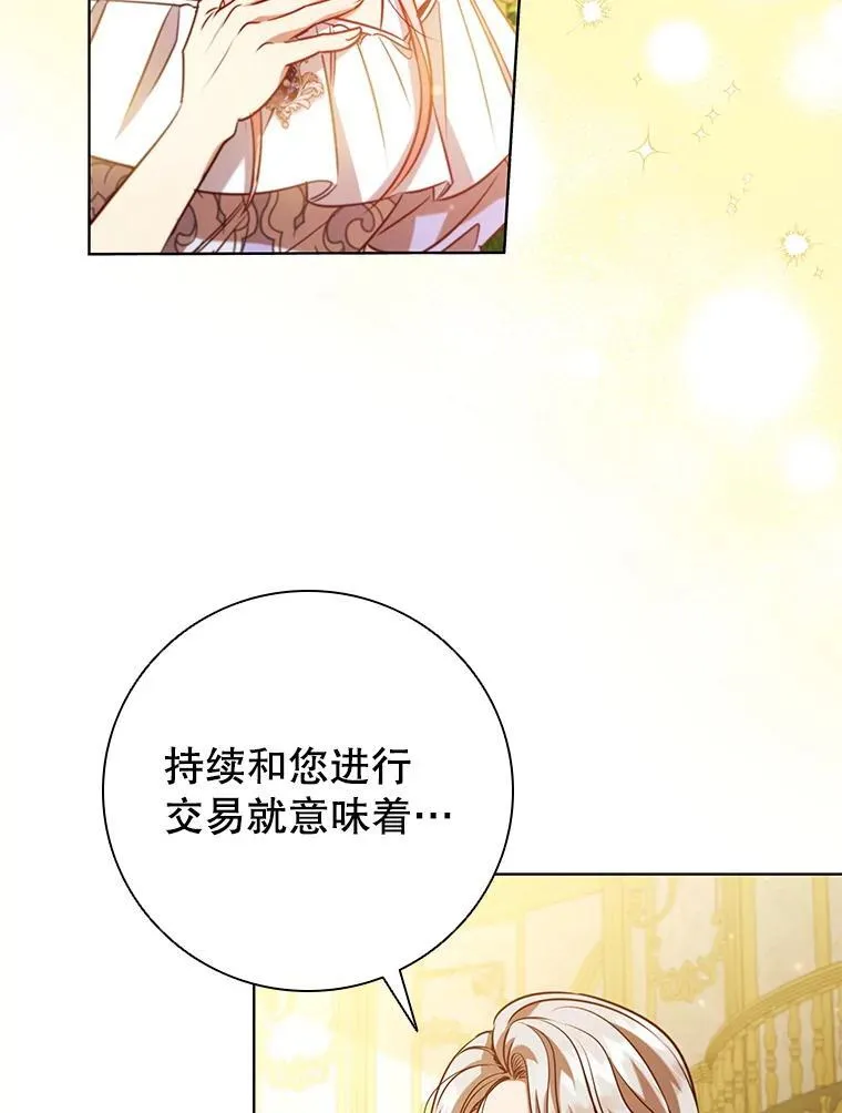 100.魔晶石交易 第58页