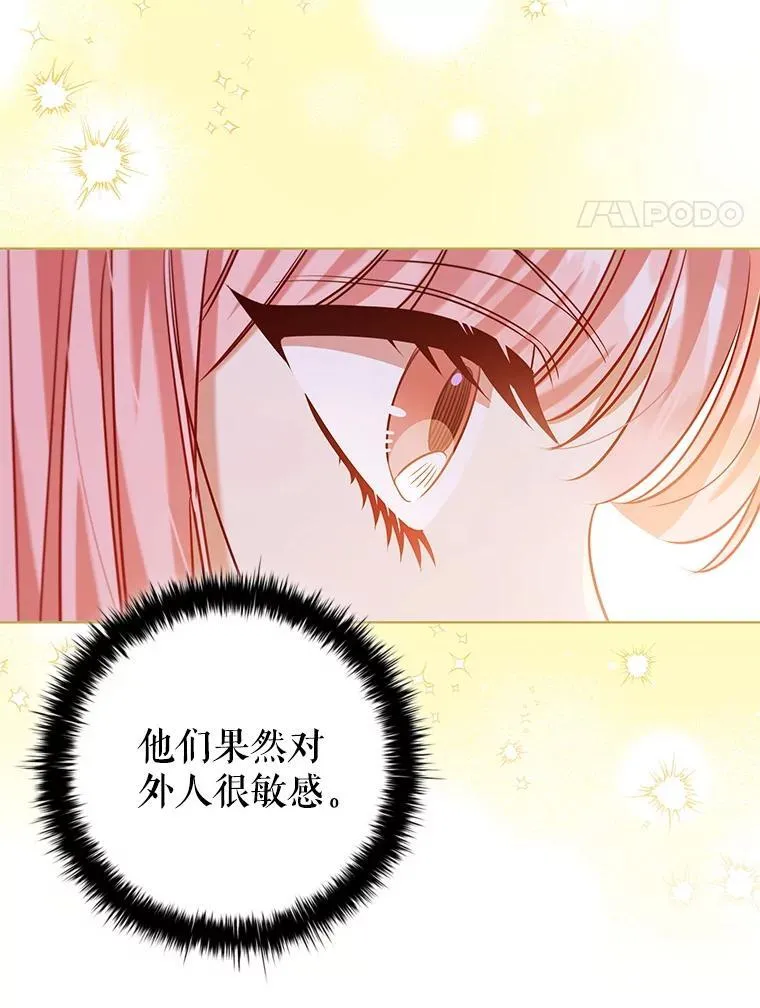 100.魔晶石交易 第60页