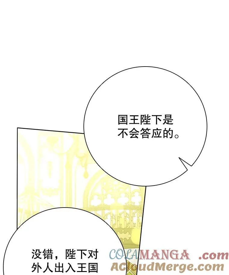 100.魔晶石交易 第61页