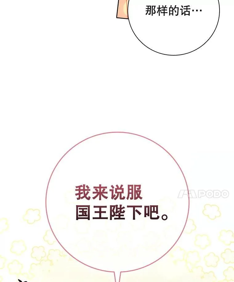 100.魔晶石交易 第63页