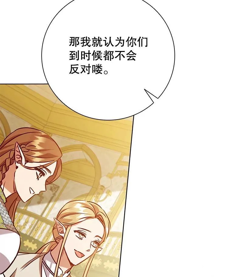 100.魔晶石交易 第66页