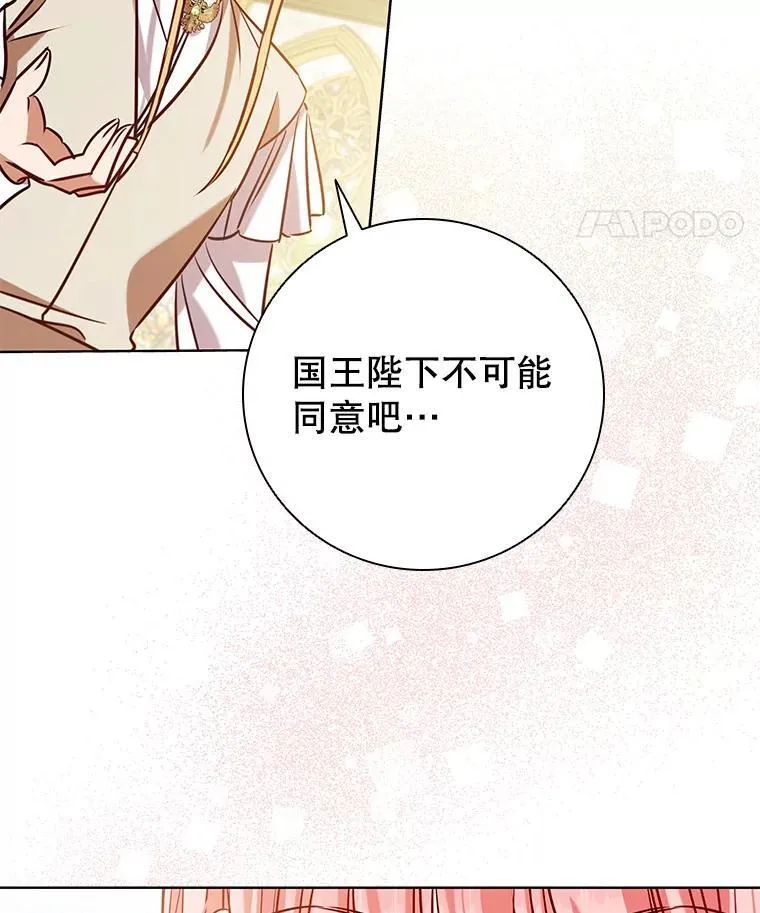 100.魔晶石交易 第67页