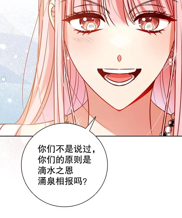 100.魔晶石交易 第68页