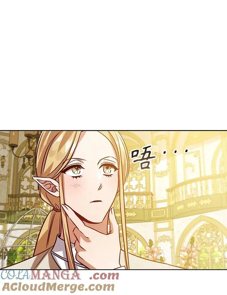 100.魔晶石交易 第69页