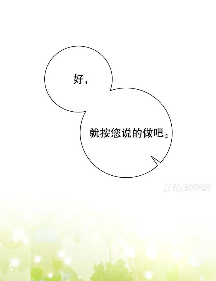 100.魔晶石交易 第70页