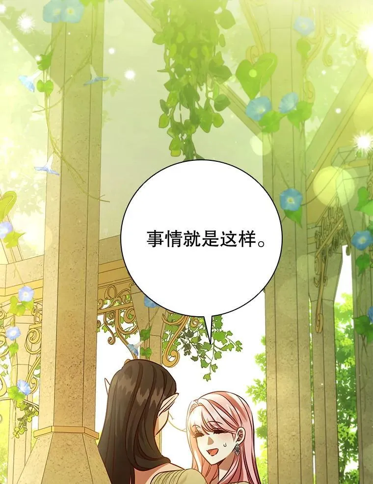 100.魔晶石交易 第71页