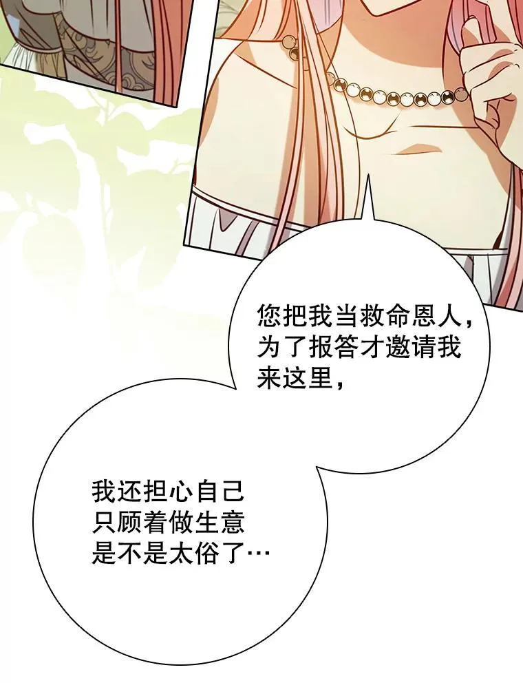 100.魔晶石交易 第74页