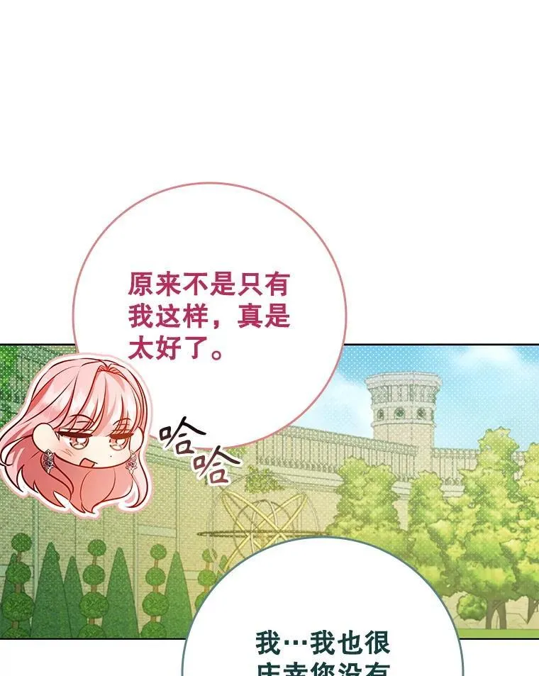 100.魔晶石交易 第75页