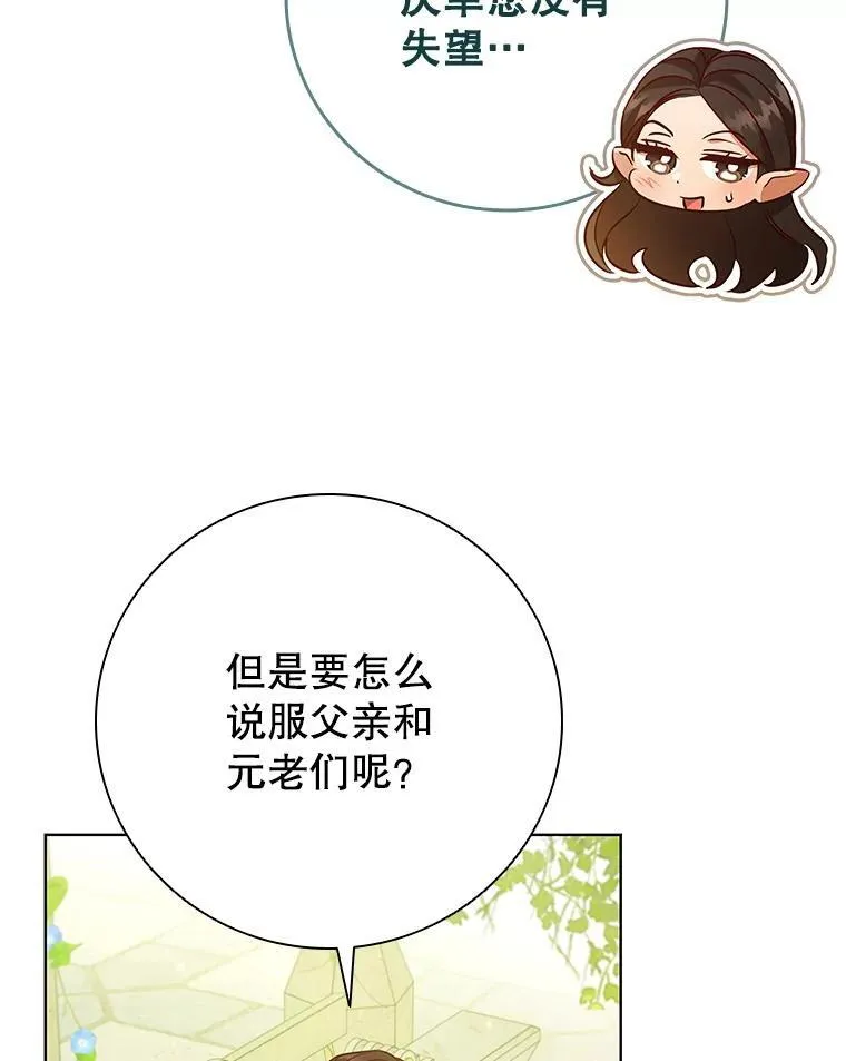 100.魔晶石交易 第76页