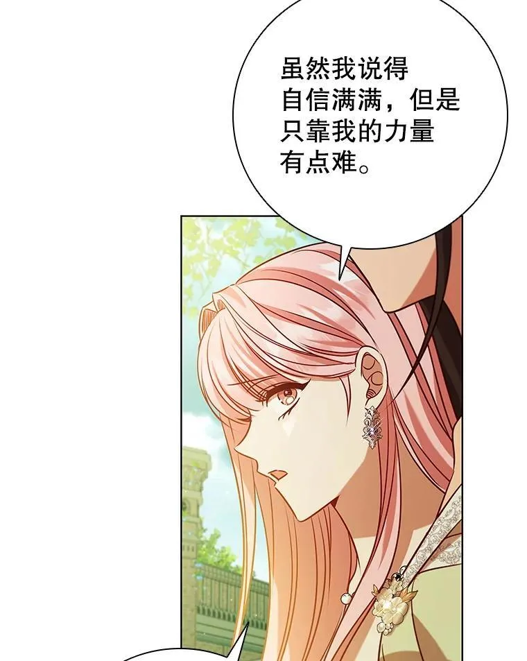 100.魔晶石交易 第78页
