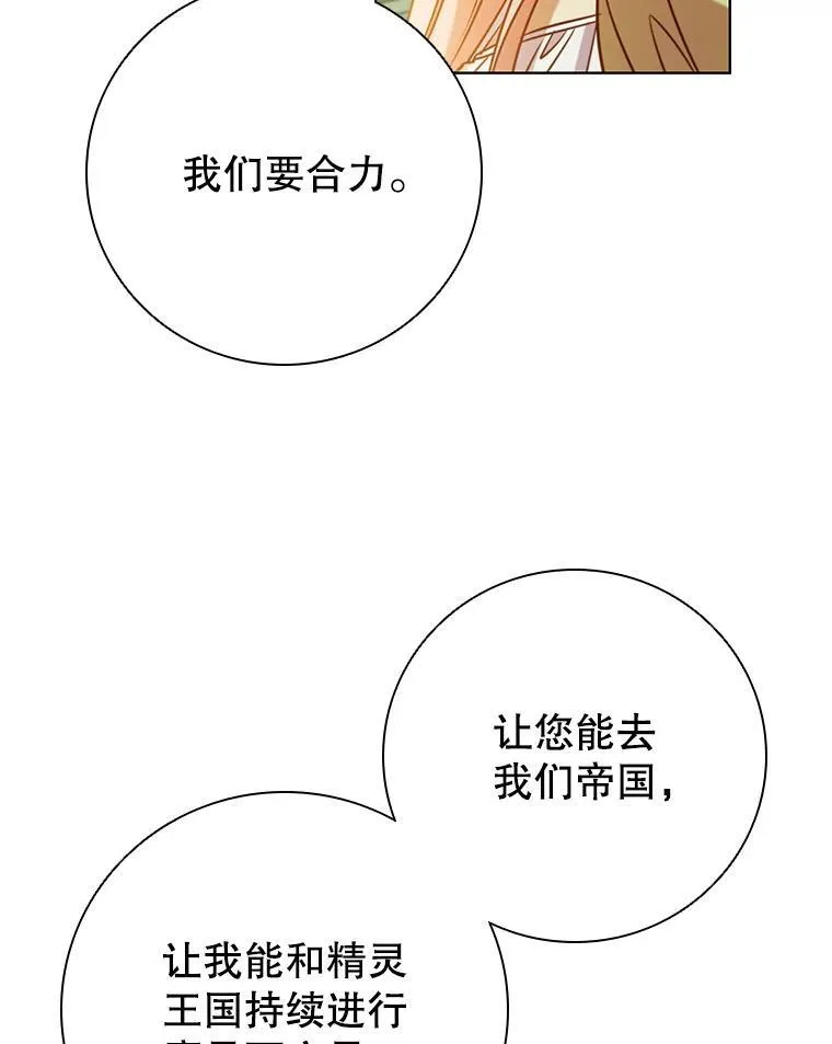 100.魔晶石交易 第79页