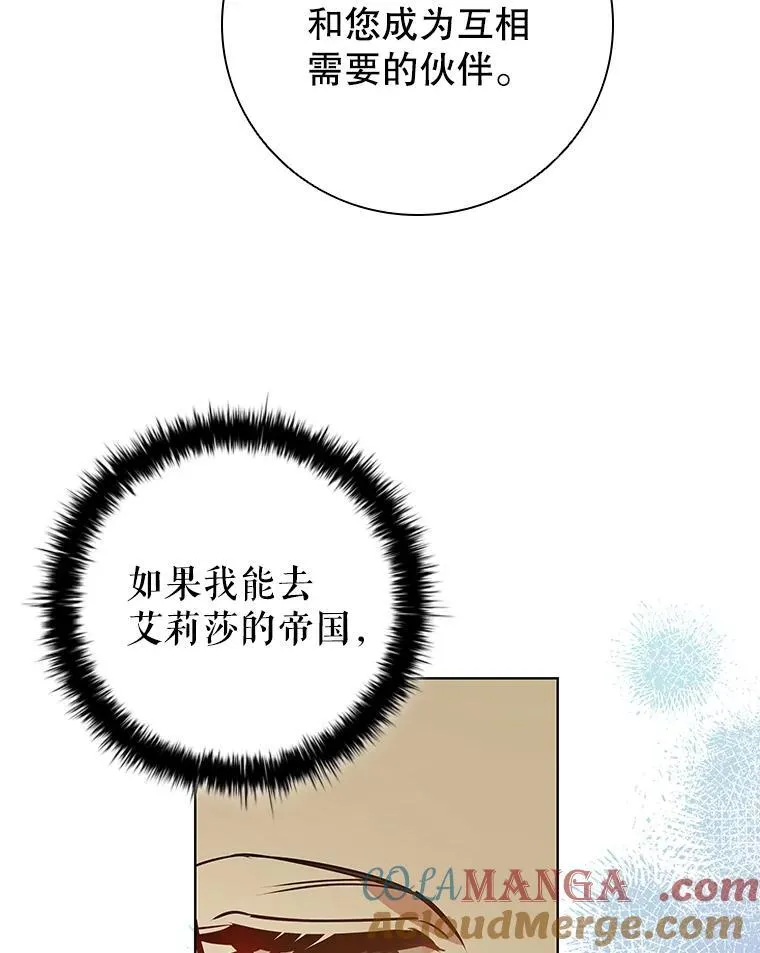 100.魔晶石交易 第81页