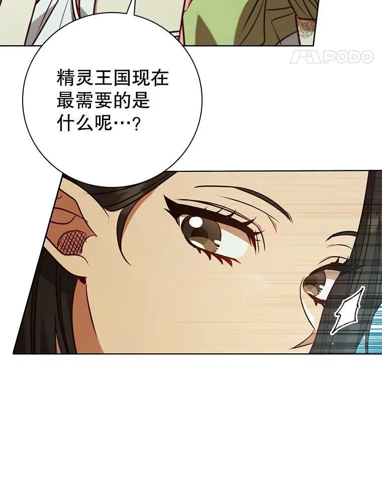100.魔晶石交易 第84页