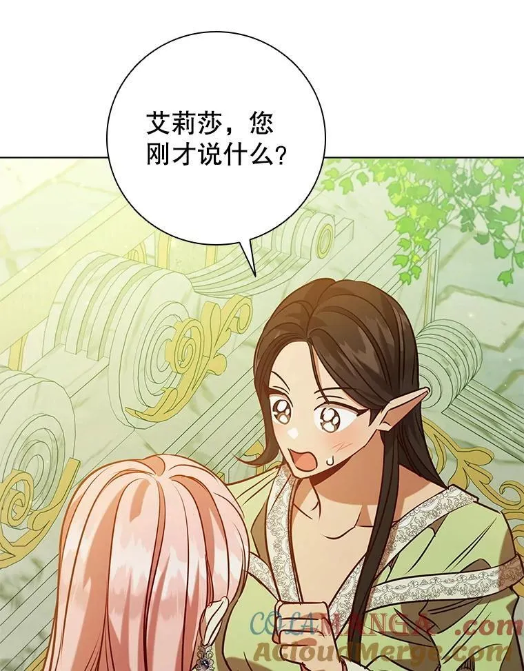 100.魔晶石交易 第85页