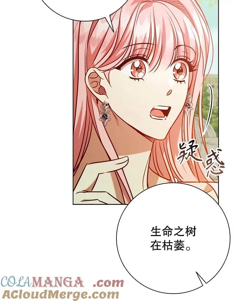 100.魔晶石交易 第89页