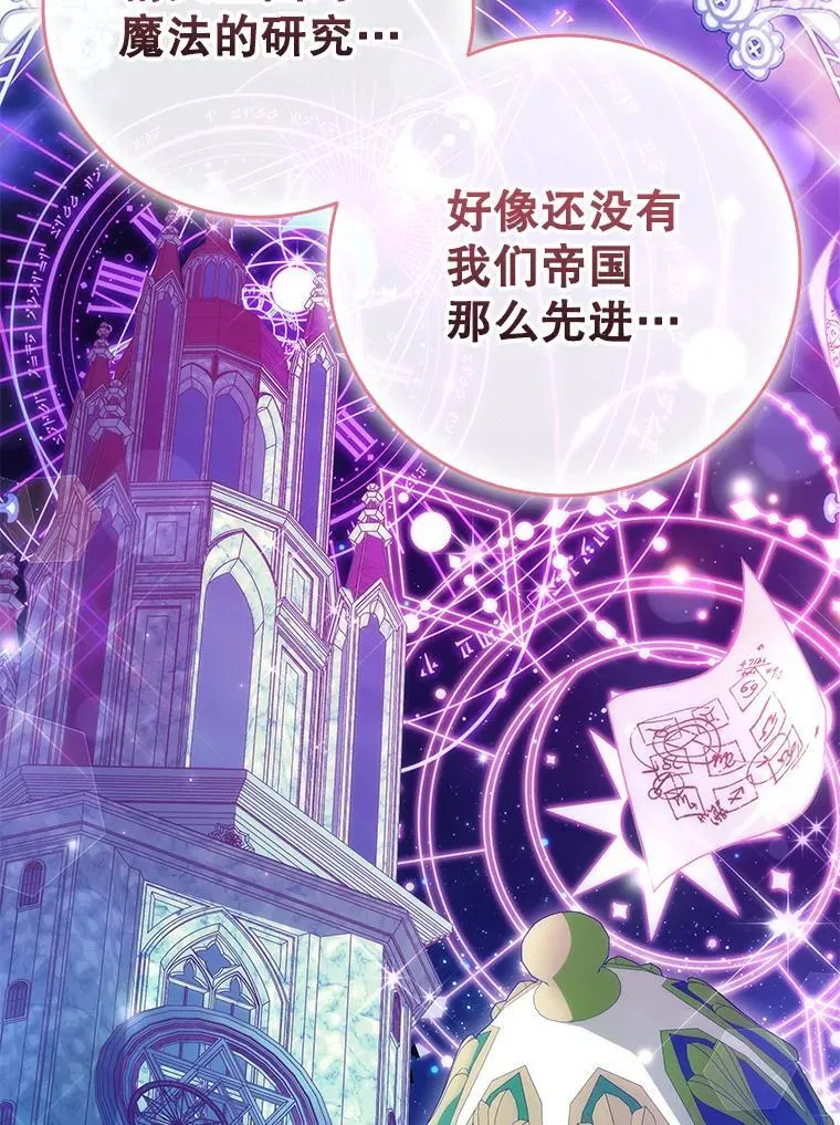 100.魔晶石交易 第94页