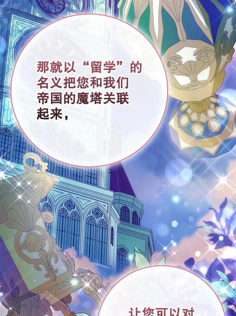 100.魔晶石交易 第95页