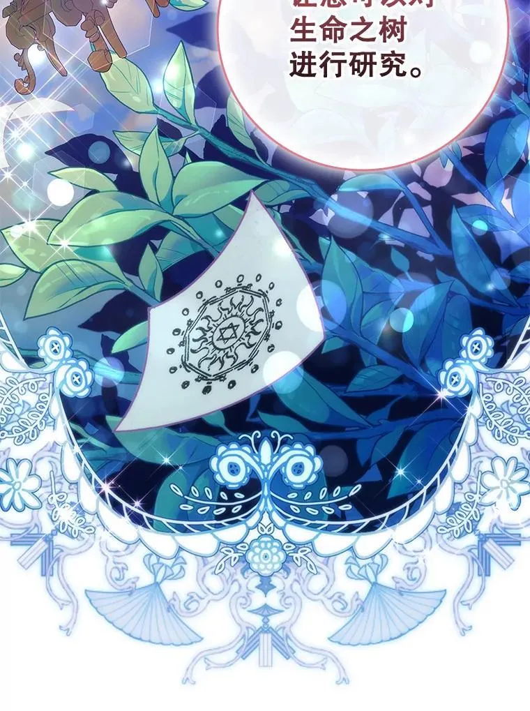 100.魔晶石交易 第96页