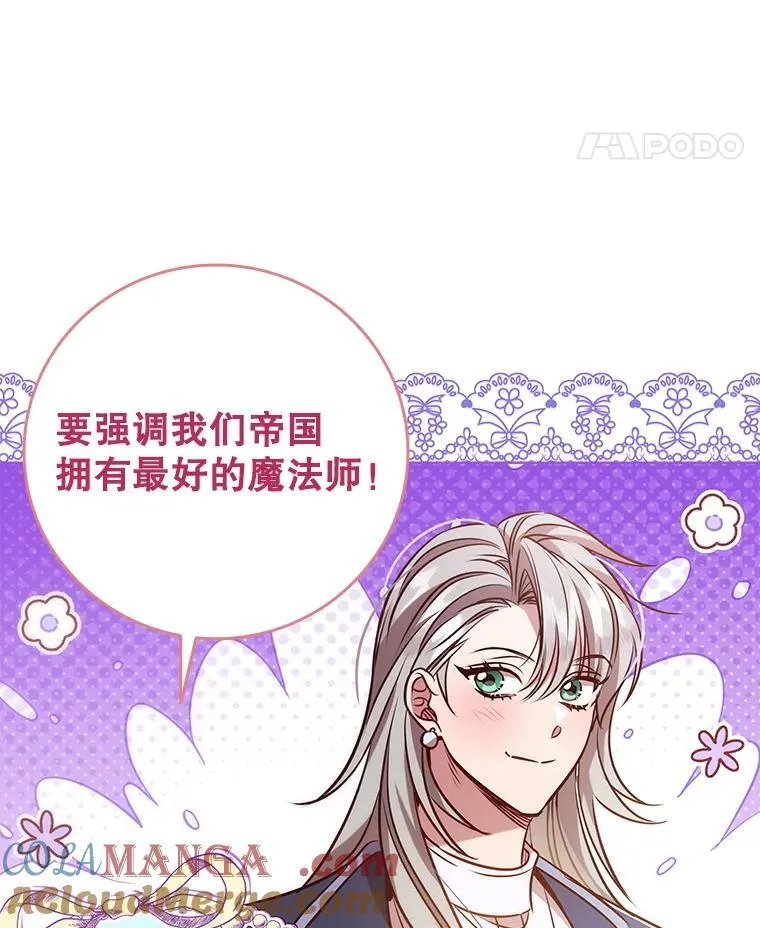 100.魔晶石交易 第97页