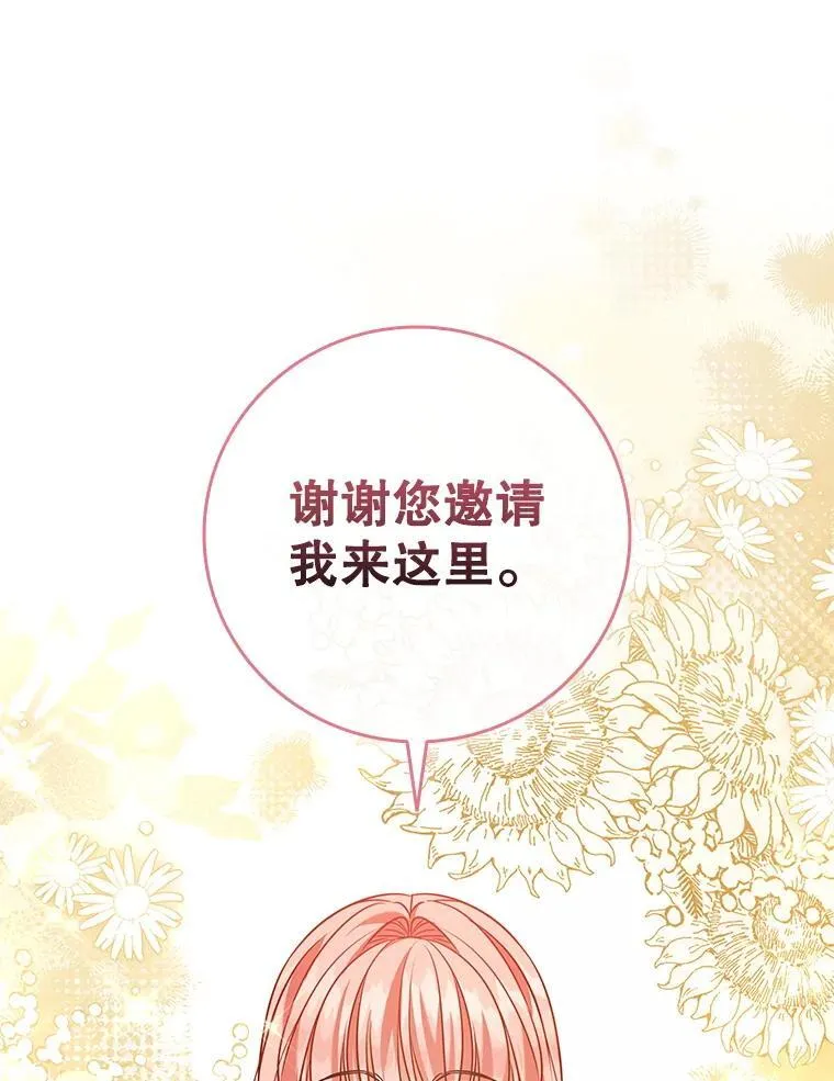 100.魔晶石交易 第103页