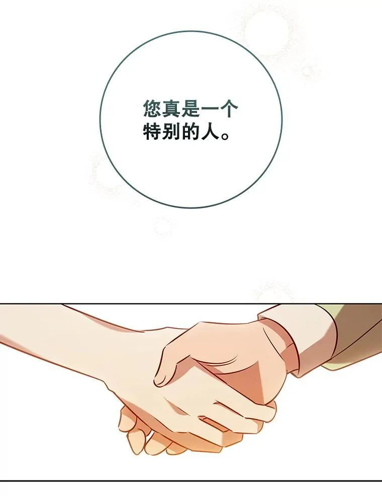 100.魔晶石交易 第108页