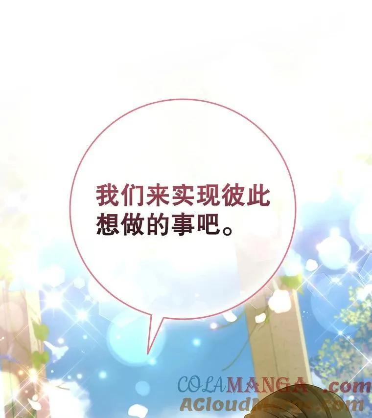 100.魔晶石交易 第109页
