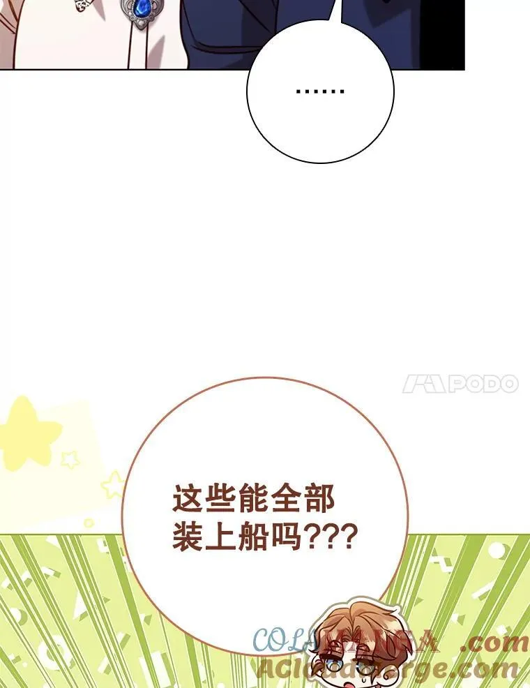 102.归国 第7页